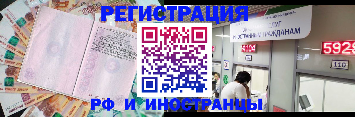 прописка для школы в Королёве