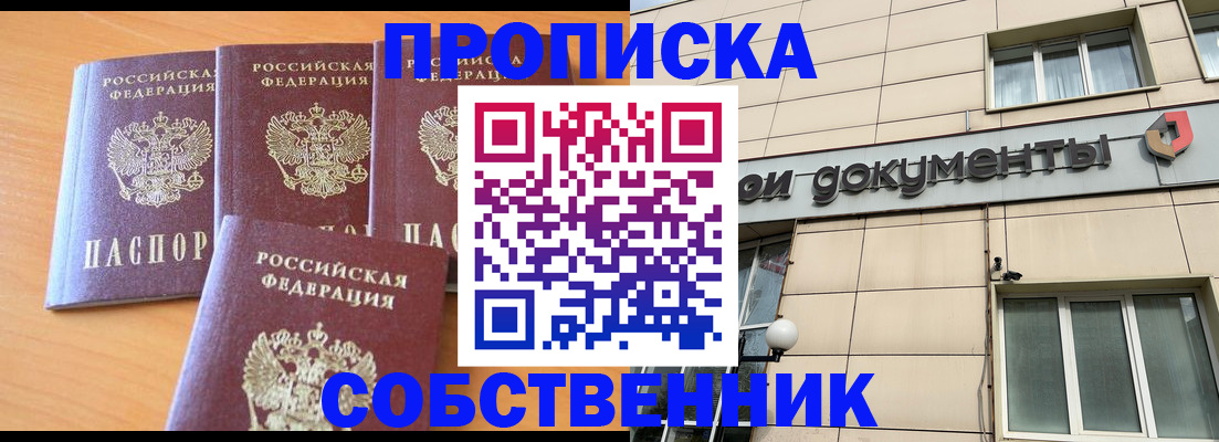 временная регистрация надежно в Королёве